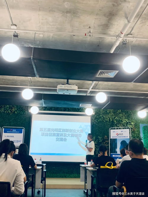 中科杰攜手公明研創(chuàng)谷成功舉辦第五屆光創(chuàng)賽輔導(dǎo)交流活動(dòng)